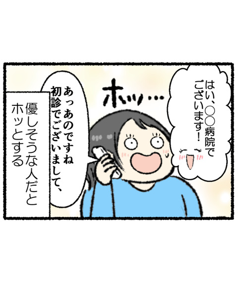知らない番号からの電話_002