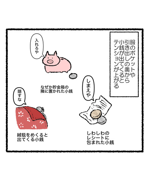 掃除中に出てくるもの_出力_002