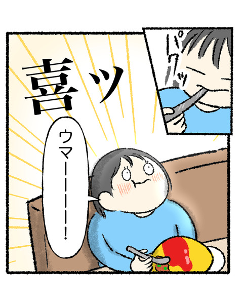 美味しいものを食べたときの感情_002