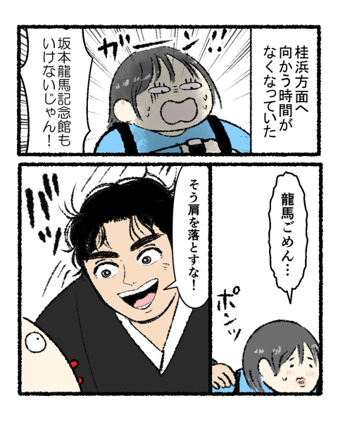 高知旅行記５_006