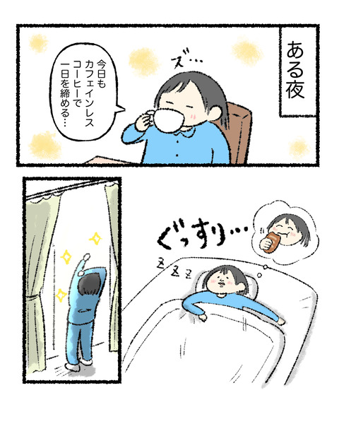 思い込み激しいやつ_005