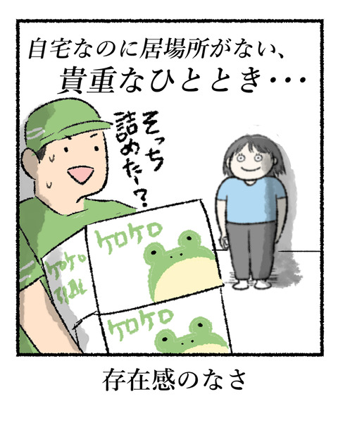 引越し作業中こうなる_006