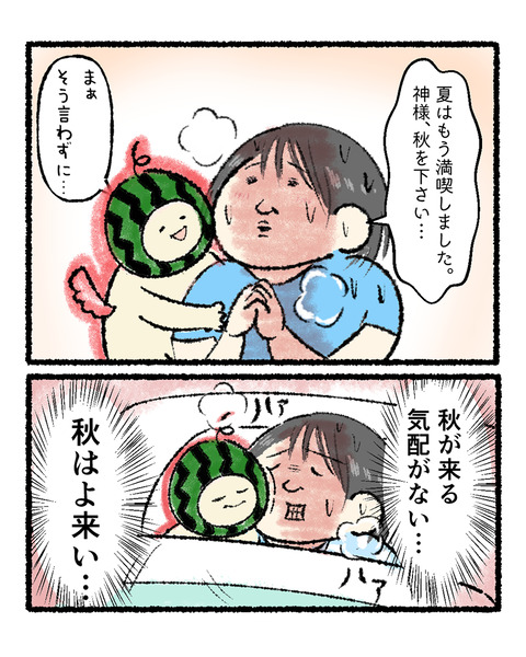 秋のアポなし訪問_002