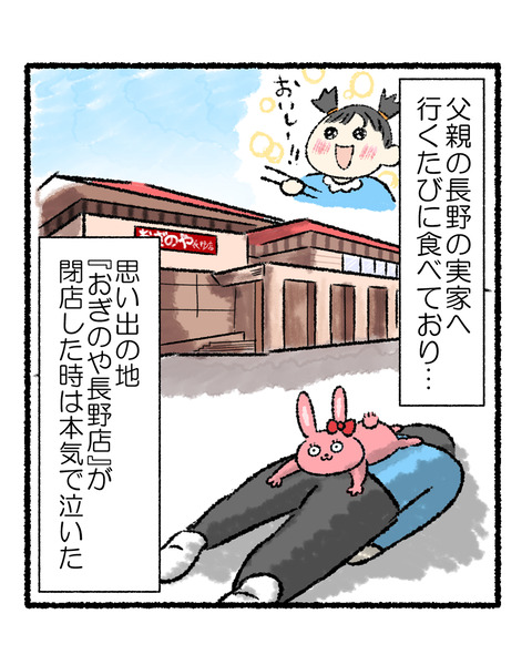 峠の釜めし_出力_003