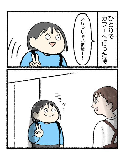 飲食店で地味に恥ずかしかったこと_003