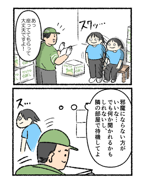 引越し作業中こうなる_003