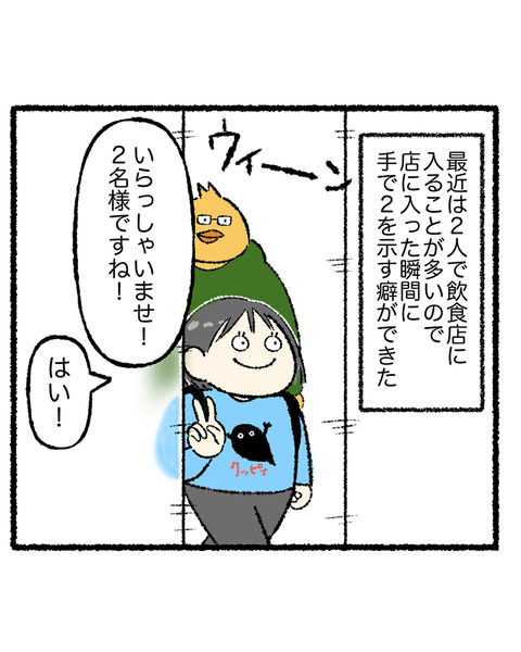 飲食店で地味に恥ずかしかったこと_002