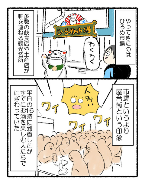 高知旅行記①_出力_005