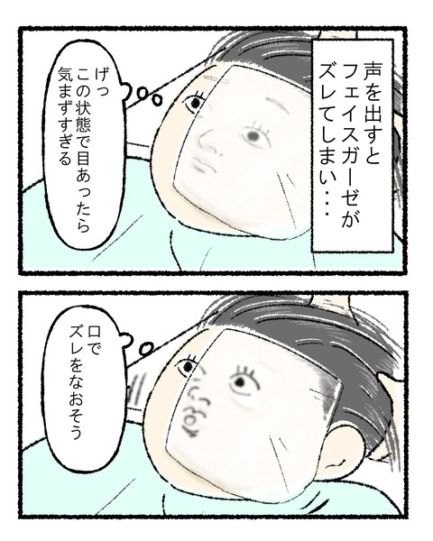 美容院でたまにこうなる_出力_004