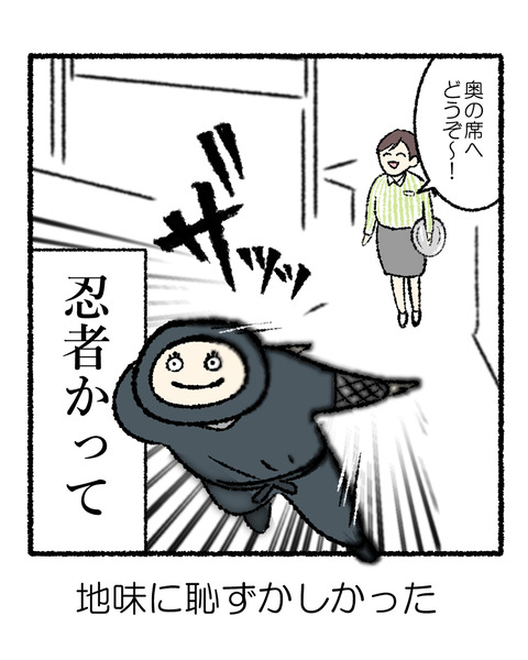 地味に恥ずかしかったこと_出力_005