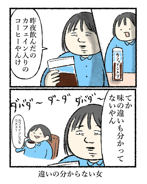 思い込み激しいやつ_006