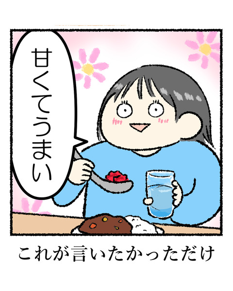 カレーに合う飲み物_出力_005