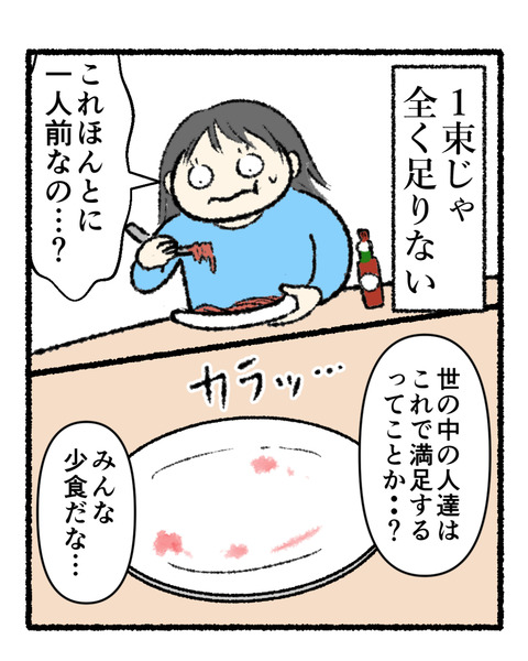 一人前じゃ足りない_002