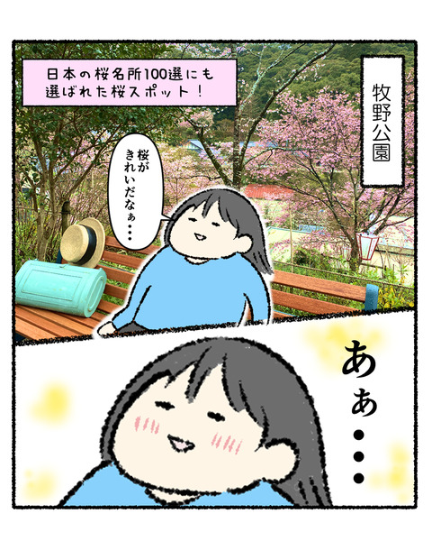 らんまん旅行記インスタ用_出力_006