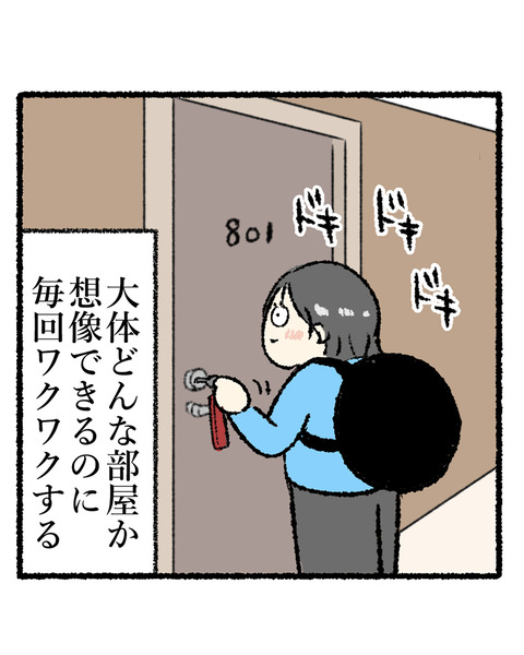 ビジホあるある①_出力_003