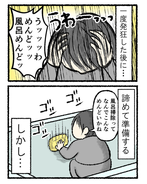 風呂あるある_002