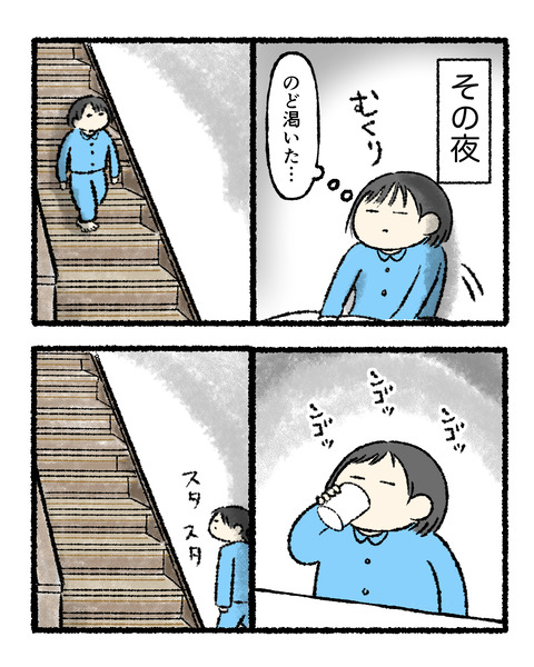 怖い映画を観た後こうなる_出力_002