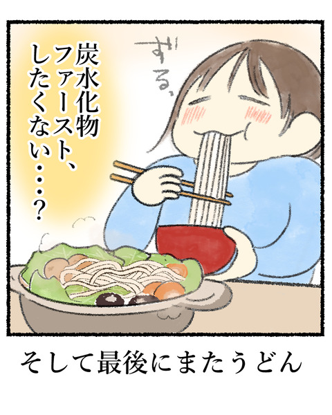 好きなものは先に_出力_005