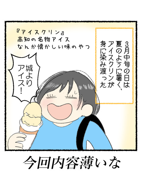 高知城_005