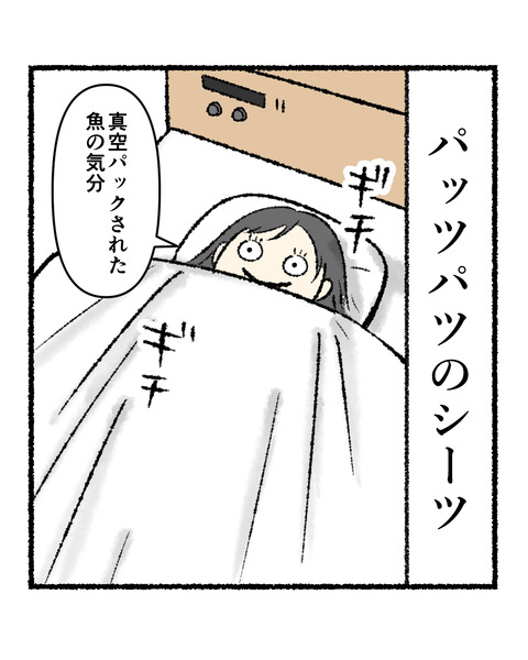 ビジネスホテルあるある②_出力_008