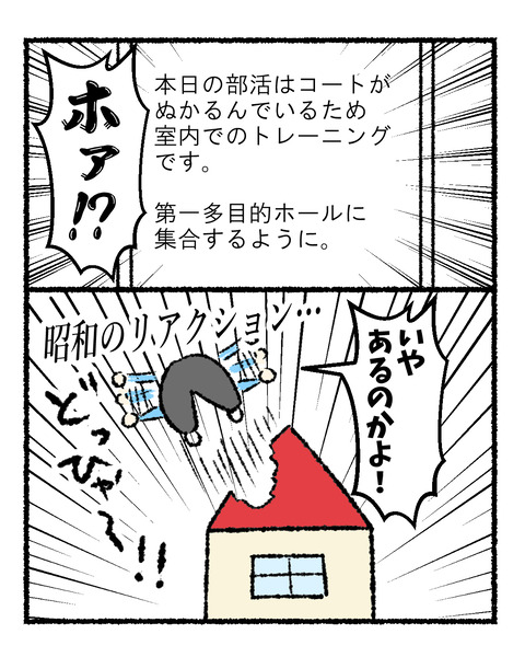 台風で休校になった後の悲劇_005