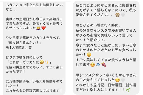 高知行ったよ2
