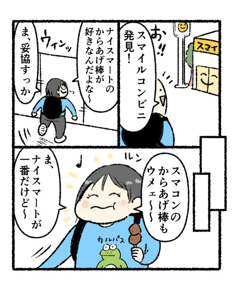 同じ過ちを繰り返す_002