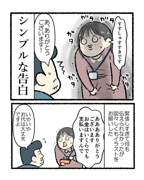 忘年会ネタ2_出力_004