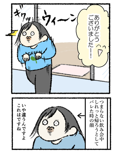 店の外にトイレ_出力_003