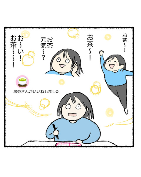 SNSで知り合った友達あるある_出力_004