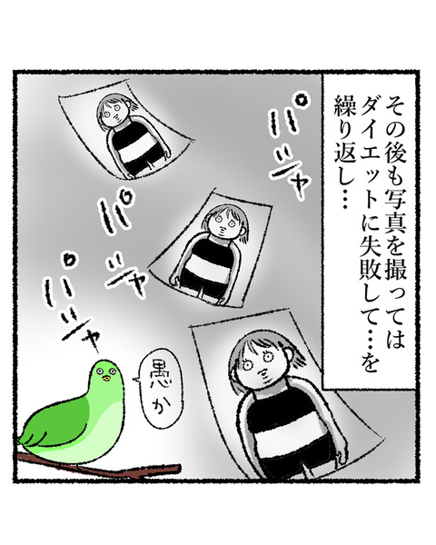 ダイエット記録写真あるある_004