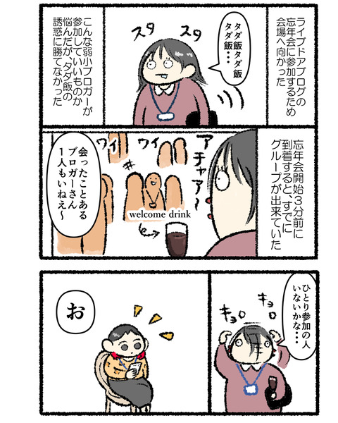 忘年会ネタ1_出力_001