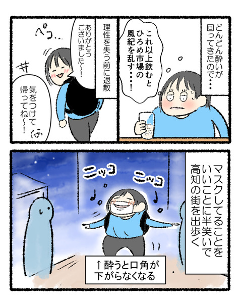 高知旅行記3(鍋焼きラーメン)_002