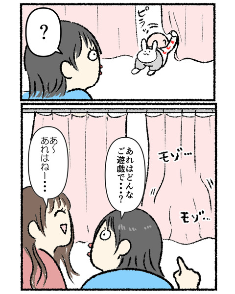 友達の赤ちゃん9_出力_002