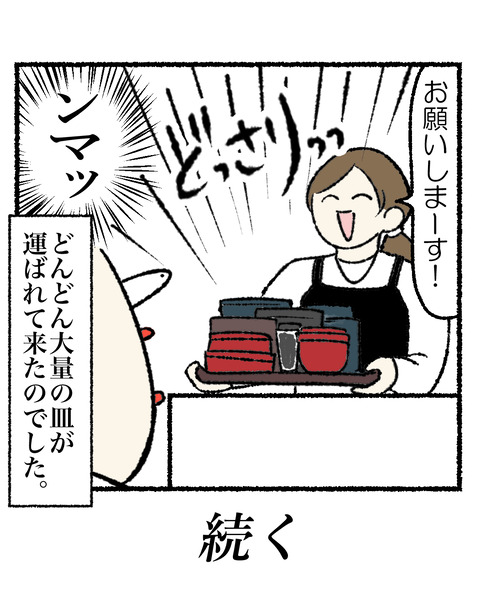 和食屋で日雇いバイトしてきた1_出力_006