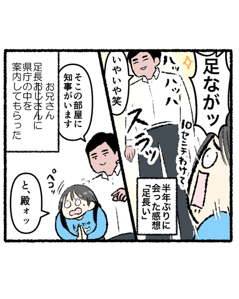 秋の高知旅行記1_005