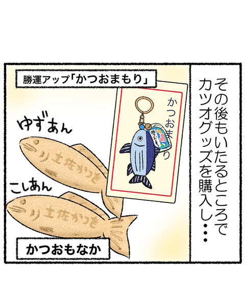 高知旅行記秋3_出力_008
