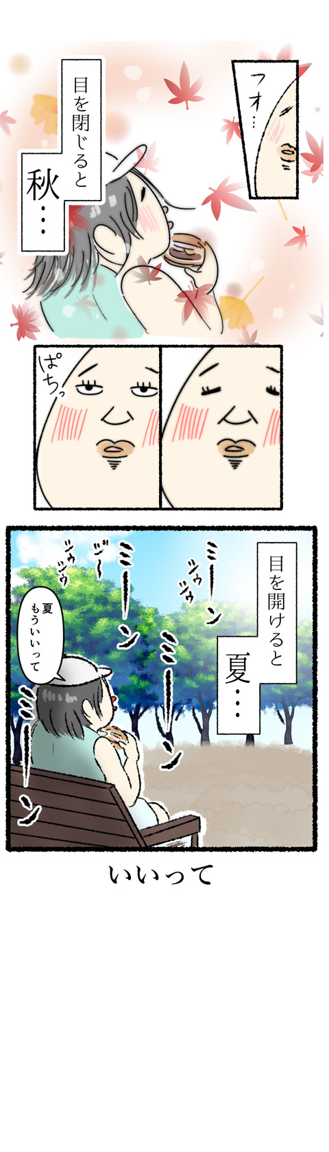 月見バーガー2