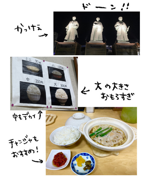 高知旅行記3(鍋焼きラーメン)_009