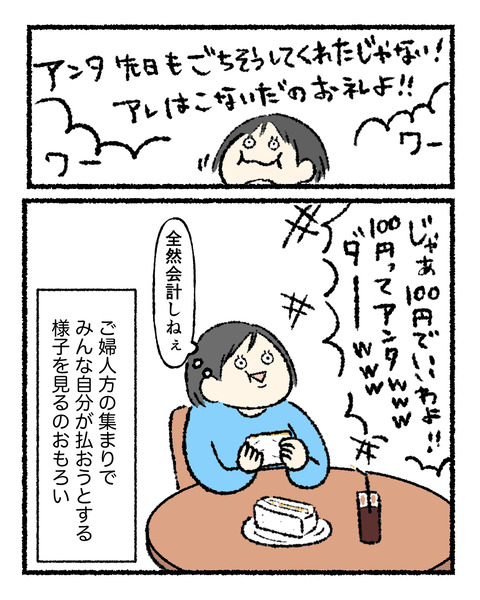 会計の前についやってしまうこと_出力_003
