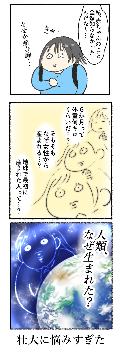 友達のエケチェン１の2