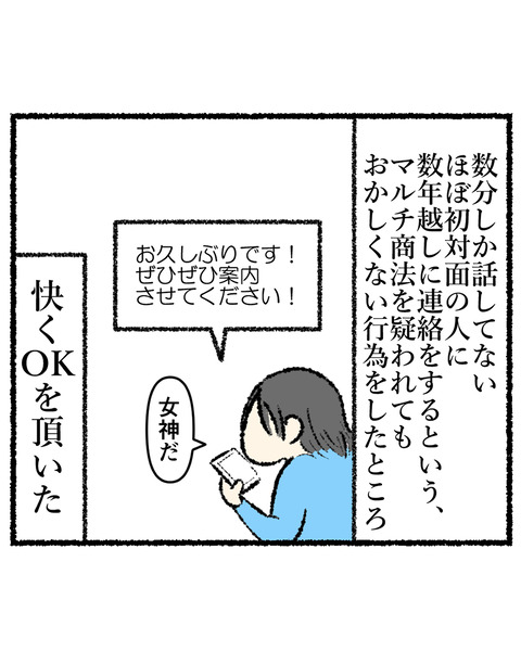 三原旅行記_出力_004