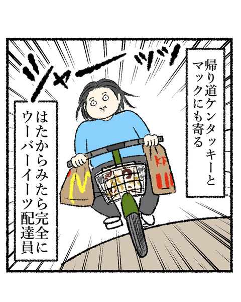 たまにファストフードが食べたくなる_出力_004