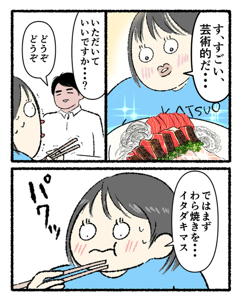 高知旅行記秋3_出力_002