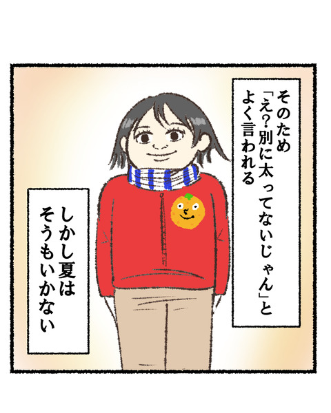 怪談より恐ろしい夏の出来事_005