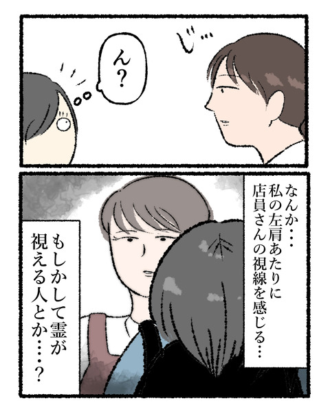 会計時にヒヤッとしたこと_003