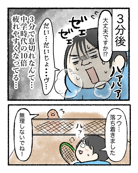 アラサーが久々にテニスをした結果_005