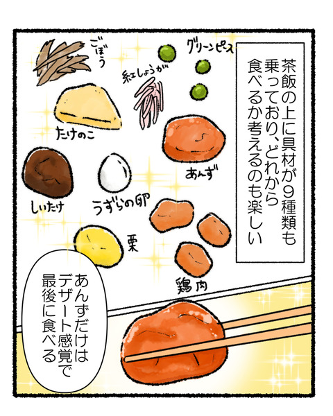 峠の釜めし_出力_005