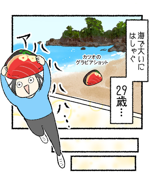 高知旅行記完結_出力_005