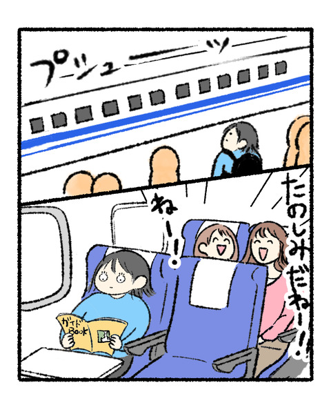 一人旅あるある_002